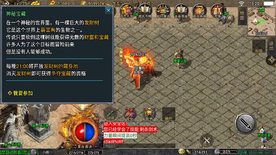 战神引擎传奇手游【青云志白猪3免授权】最新整理Win系复古服务端+安卓苹果双端+GM授权物品后台+详细搭建教程 6 2024040711270940