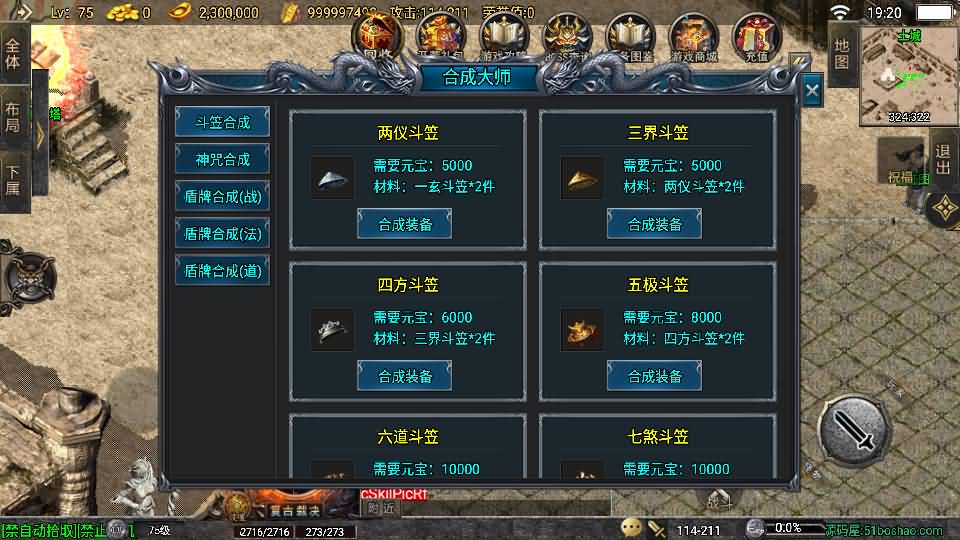 战神引擎传奇手游【青云志白猪3免授权】最新整理Win系复古服务端+安卓苹果双端+GM授权物品后台+详细搭建教程 7 2024040711270976