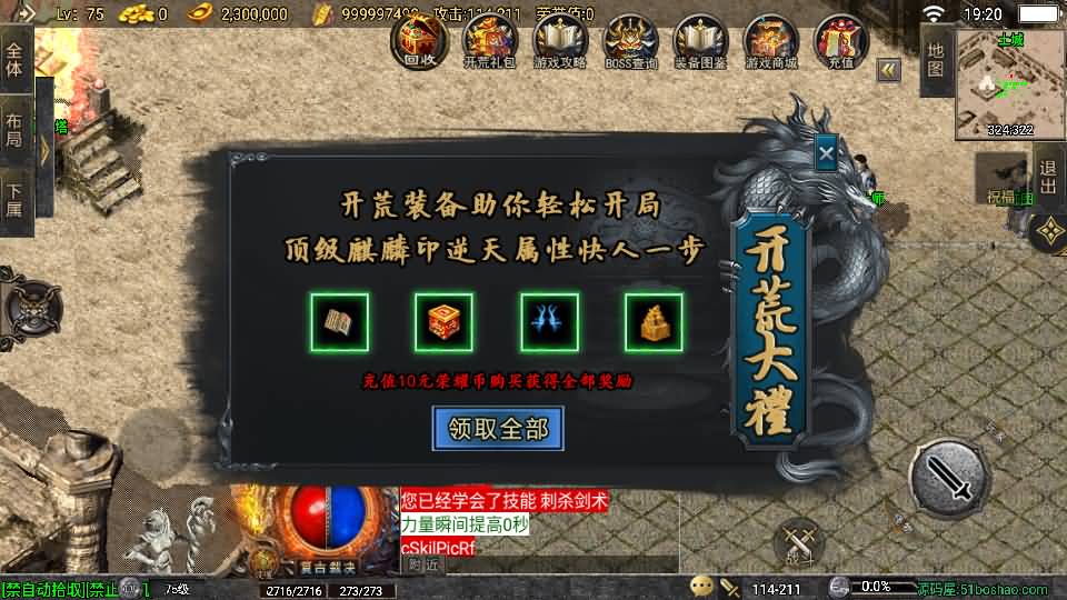 战神引擎传奇手游【青云志白猪3免授权】最新整理Win系复古服务端+安卓苹果双端+GM授权物品后台+详细搭建教程 9 2024040711271031