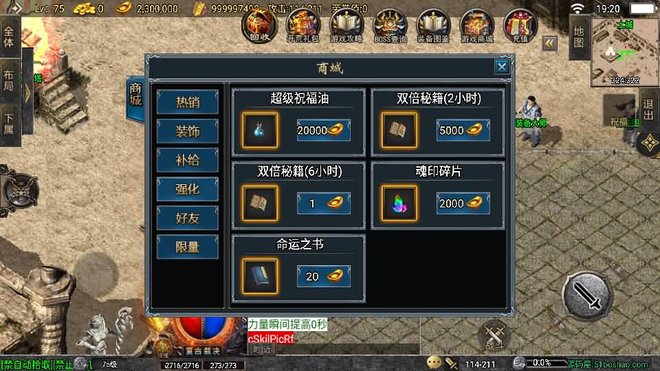 战神引擎传奇手游【青云志白猪3免授权】最新整理Win系复古服务端+安卓苹果双端+GM授权物品后台+详细搭建教程 8 2024040711271067