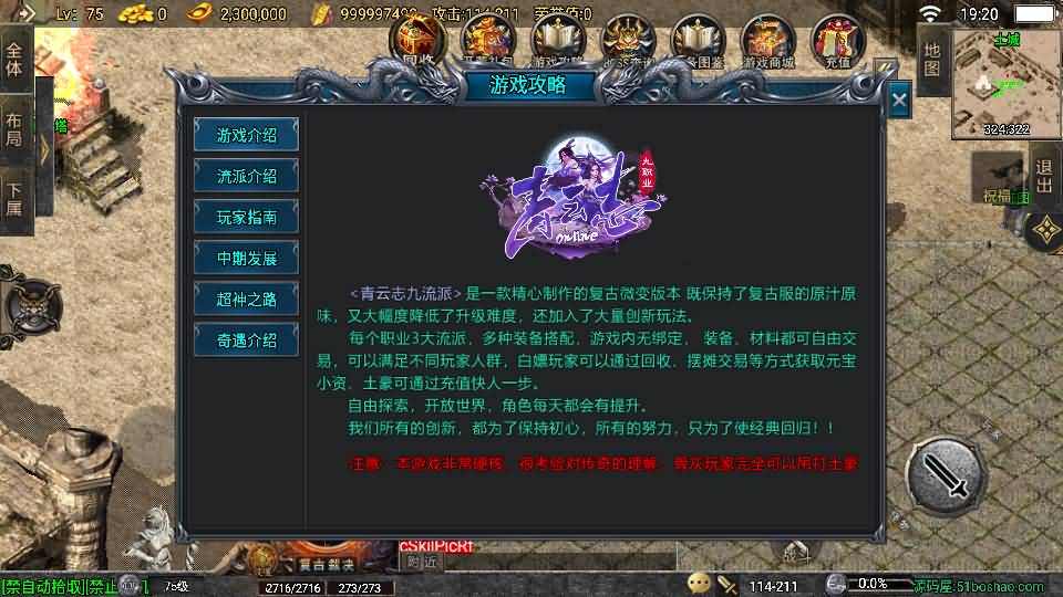 战神引擎传奇手游【青云志白猪3免授权】最新整理Win系复古服务端+安卓苹果双端+GM授权物品后台+详细搭建教程 10 2024040711271082