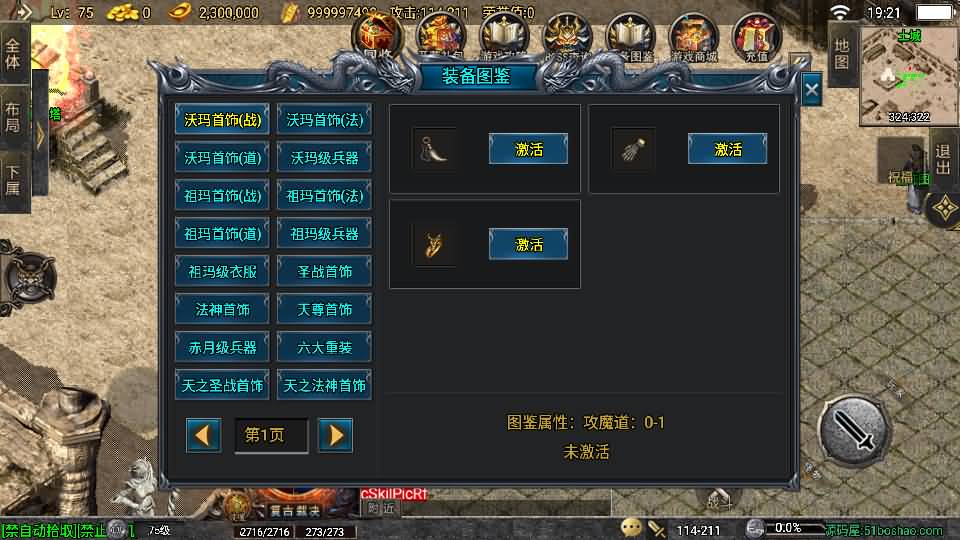 战神引擎传奇手游【青云志白猪3免授权】最新整理Win系复古服务端+安卓苹果双端+GM授权物品后台+详细搭建教程 11 2024040711271085