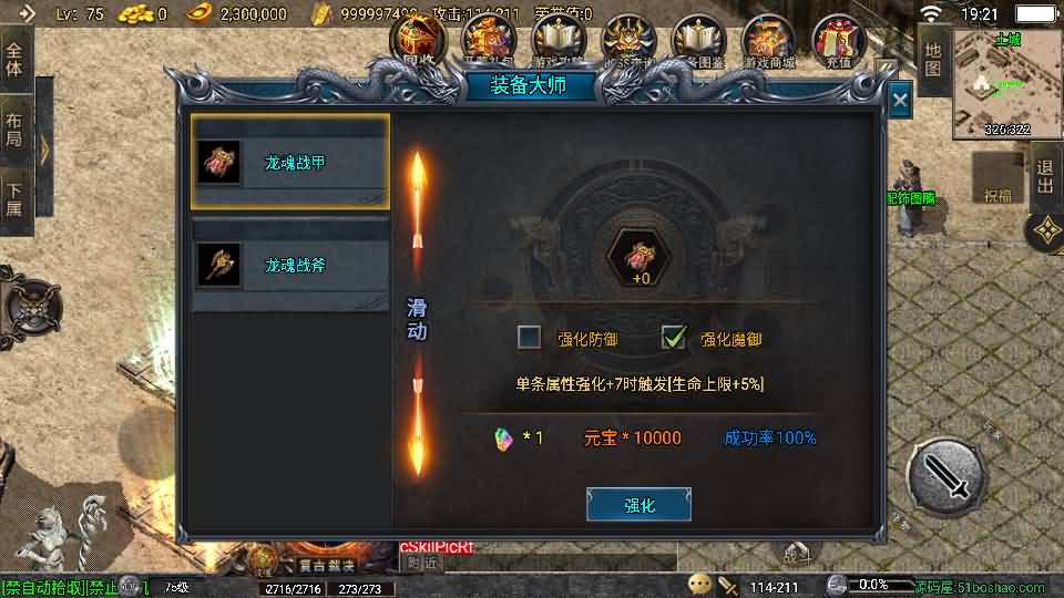 战神引擎传奇手游【青云志白猪3免授权】最新整理Win系复古服务端+安卓苹果双端+GM授权物品后台+详细搭建教程 14 2024040711271119