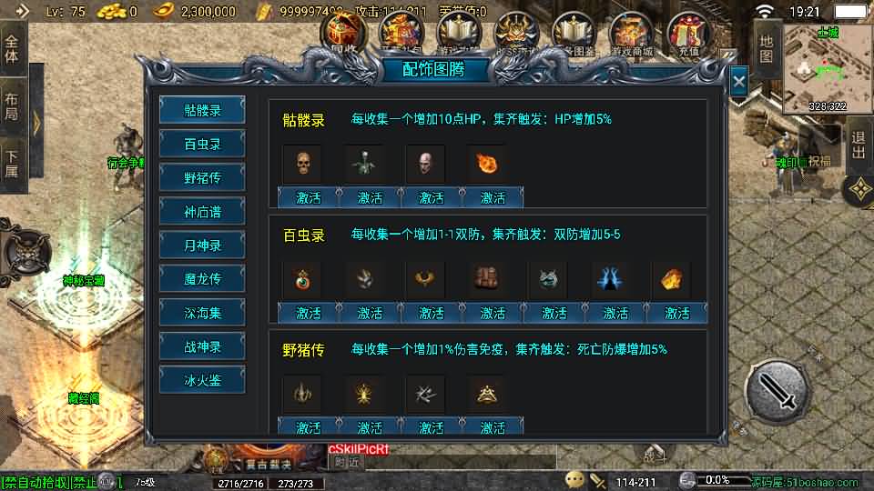 战神引擎传奇手游【青云志白猪3免授权】最新整理Win系复古服务端+安卓苹果双端+GM授权物品后台+详细搭建教程 15 202404071127112