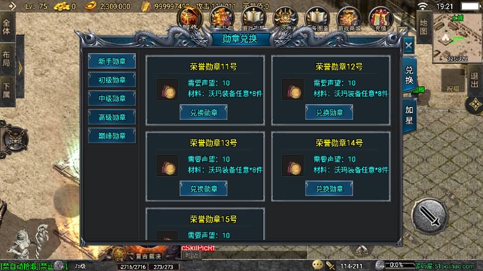 战神引擎传奇手游【青云志白猪3免授权】最新整理Win系复古服务端+安卓苹果双端+GM授权物品后台+详细搭建教程 13 2024040711271172