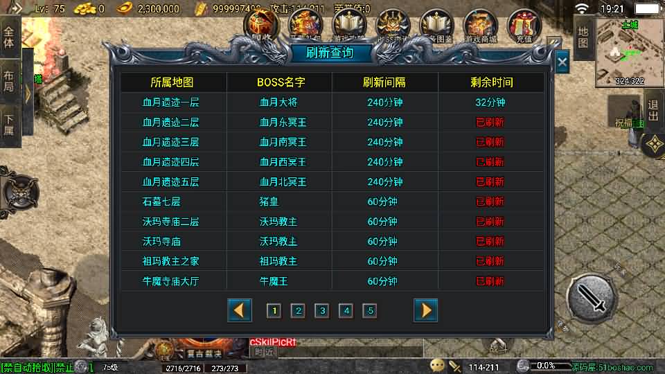 战神引擎传奇手游【青云志白猪3免授权】最新整理Win系复古服务端+安卓苹果双端+GM授权物品后台+详细搭建教程 12 2024040711271179