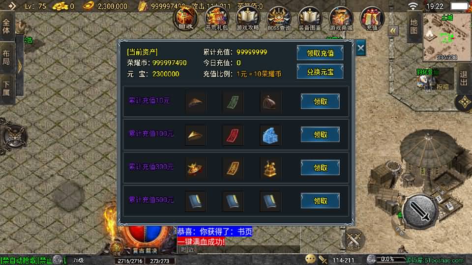 战神引擎传奇手游【青云志白猪3免授权】最新整理Win系复古服务端+安卓苹果双端+GM授权物品后台+详细搭建教程 17 2024040711271227