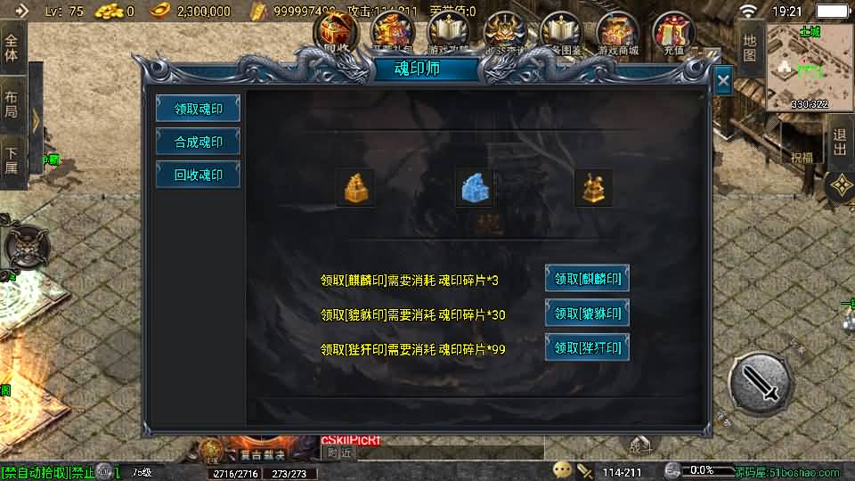 战神引擎传奇手游【青云志白猪3免授权】最新整理Win系复古服务端+安卓苹果双端+GM授权物品后台+详细搭建教程 16 2024040711271260