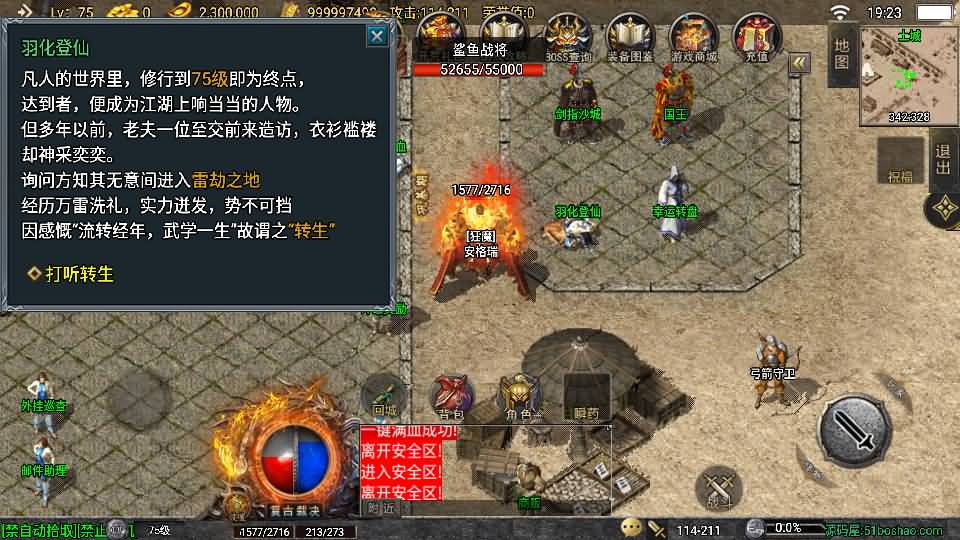 战神引擎传奇手游【青云志白猪3免授权】最新整理Win系复古服务端+安卓苹果双端+GM授权物品后台+详细搭建教程 22 2024040711271317