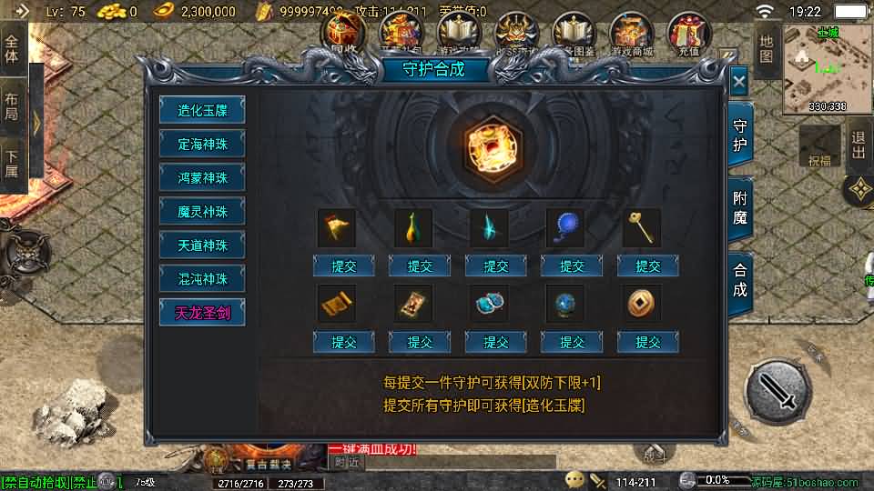 战神引擎传奇手游【青云志白猪3免授权】最新整理Win系复古服务端+安卓苹果双端+GM授权物品后台+详细搭建教程 19 2024040711271398