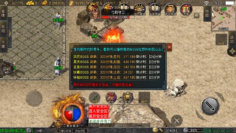 战神引擎传奇手游【青云志白猪3免授权】最新整理Win系复古服务端+安卓苹果双端+GM授权物品后台+详细搭建教程 25 2024040711271431