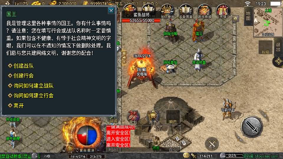 战神引擎传奇手游【青云志白猪3免授权】最新整理Win系复古服务端+安卓苹果双端+GM授权物品后台+详细搭建教程 24 2024040711271437