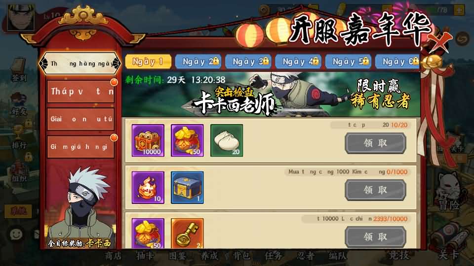 稀有横版卡牌回合手游【火影忍者之王者之战】最新整理Linux手工服务端+管理后台+GM授权后台+安卓苹果双端+全套源码+详细搭建教程 5 2024040813392190