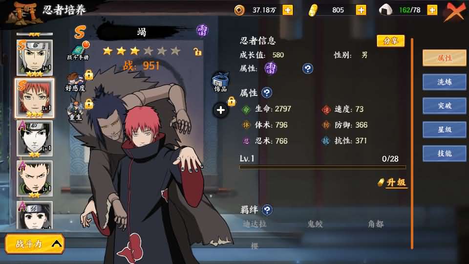 稀有横版卡牌回合手游【火影忍者之王者之战】最新整理Linux手工服务端+管理后台+GM授权后台+安卓苹果双端+全套源码+详细搭建教程 10 2024040813392214