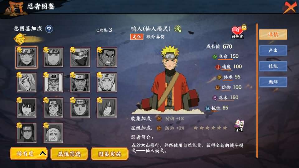 稀有横版卡牌回合手游【火影忍者之王者之战】最新整理Linux手工服务端+管理后台+GM授权后台+安卓苹果双端+全套源码+详细搭建教程 9 2024040813392255