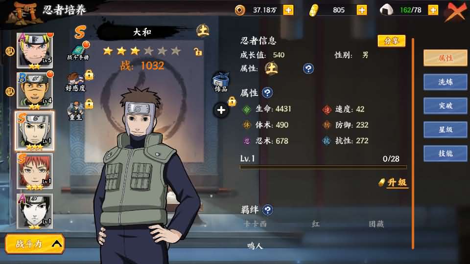 稀有横版卡牌回合手游【火影忍者之王者之战】最新整理Linux手工服务端+管理后台+GM授权后台+安卓苹果双端+全套源码+详细搭建教程 11 2024040813392339