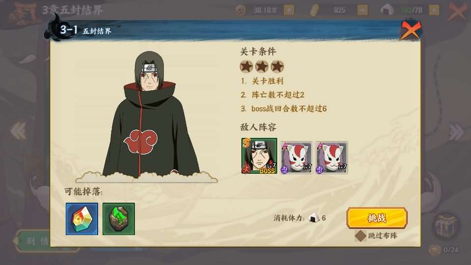 稀有横版卡牌回合手游【火影忍者之王者之战】最新整理Linux手工服务端+管理后台+GM授权后台+安卓苹果双端+全套源码+详细搭建教程 12 2024040813392354