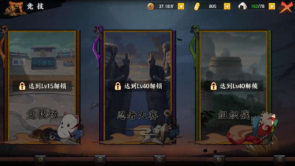 稀有横版卡牌回合手游【火影忍者之王者之战】最新整理Linux手工服务端+管理后台+GM授权后台+安卓苹果双端+全套源码+详细搭建教程 14 2024040813392395