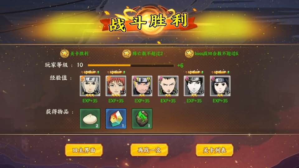 稀有横版卡牌回合手游【火影忍者之王者之战】最新整理Linux手工服务端+管理后台+GM授权后台+安卓苹果双端+全套源码+详细搭建教程 18 202404081339243