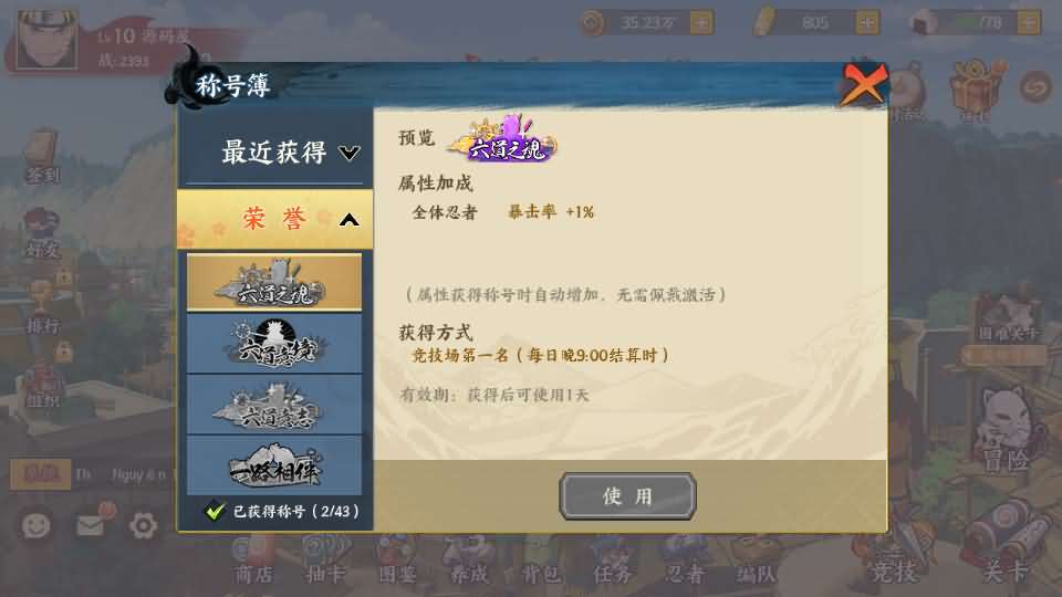 稀有横版卡牌回合手游【火影忍者之王者之战】最新整理Linux手工服务端+管理后台+GM授权后台+安卓苹果双端+全套源码+详细搭建教程 15 2024040813392490