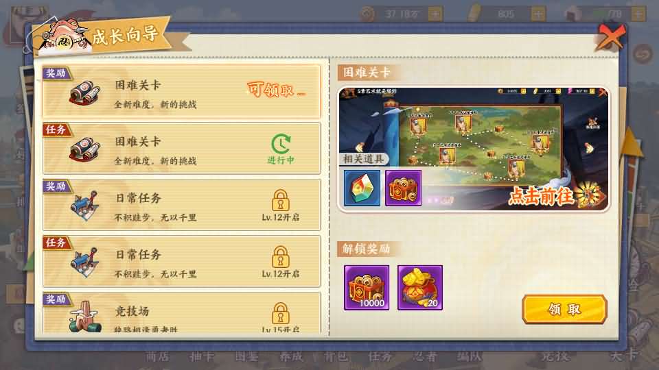 稀有横版卡牌回合手游【火影忍者之王者之战】最新整理Linux手工服务端+管理后台+GM授权后台+安卓苹果双端+全套源码+详细搭建教程 16 2024040813392493