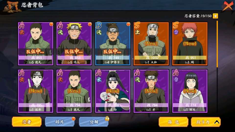 稀有横版卡牌回合手游【火影忍者之王者之战】最新整理Linux手工服务端+管理后台+GM授权后台+安卓苹果双端+全套源码+详细搭建教程 21 2024040813392562