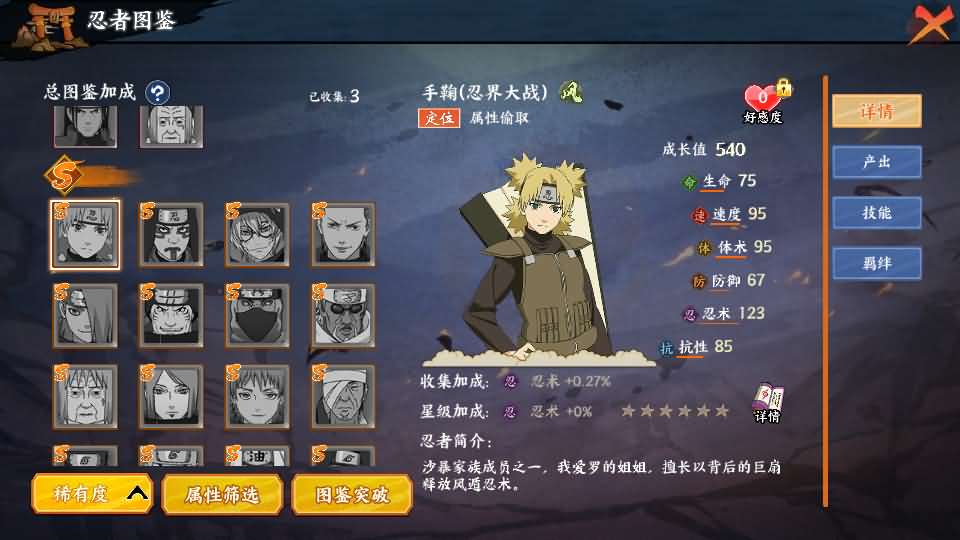 稀有横版卡牌回合手游【火影忍者之王者之战】最新整理Linux手工服务端+管理后台+GM授权后台+安卓苹果双端+全套源码+详细搭建教程 19 2024040813392583