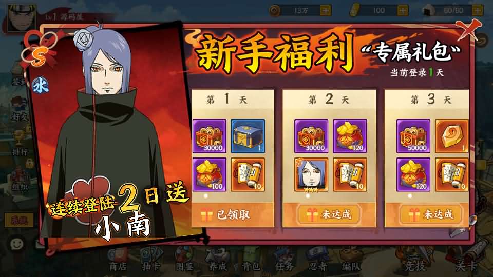 稀有横版卡牌回合手游【火影忍者之王者之战】最新整理Linux手工服务端+管理后台+GM授权后台+安卓苹果双端+全套源码+详细搭建教程 23 2024040813392632