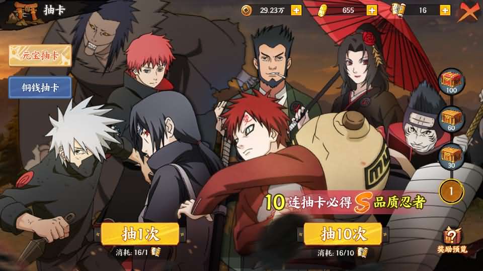 稀有横版卡牌回合手游【火影忍者之王者之战】最新整理Linux手工服务端+管理后台+GM授权后台+安卓苹果双端+全套源码+详细搭建教程 24 2024040813392692