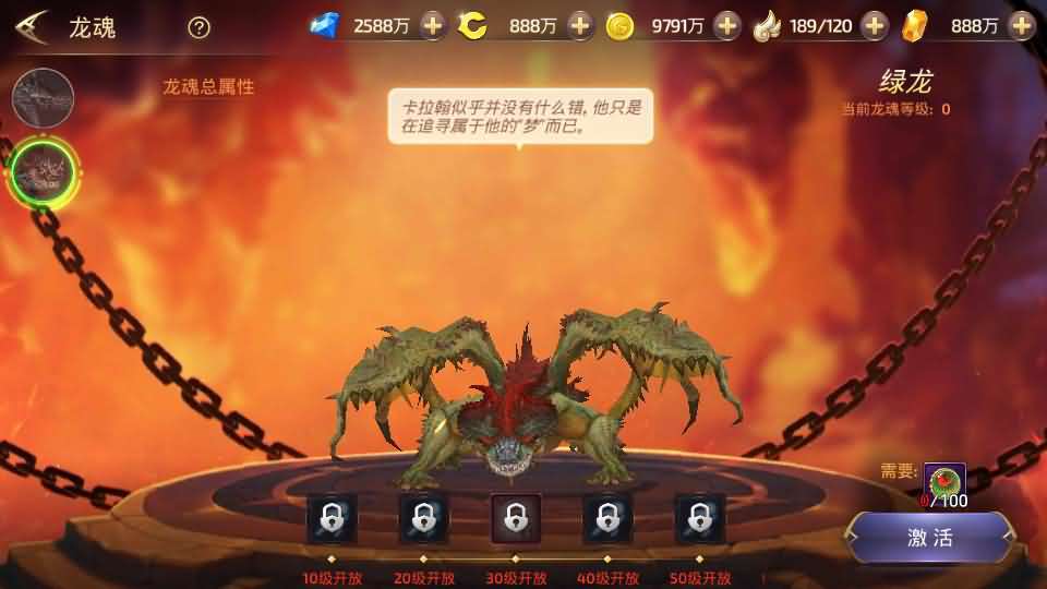 3D动作冒险手游【龙之谷之符文龙】最新整理单机一键即玩镜像端+Linux手工服务端+安卓苹果双端+GM授权后台+详细搭建教程 32 2024040909150088