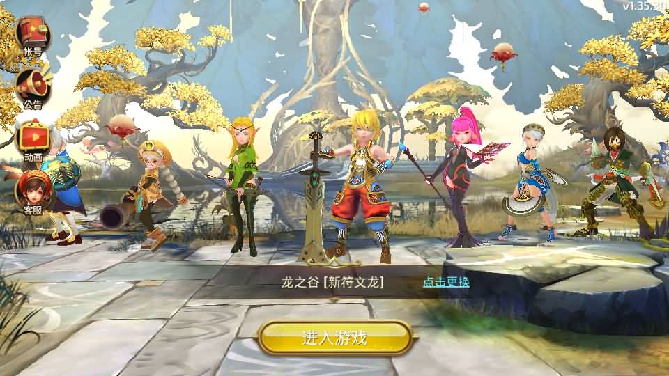 3D动作冒险手游【龙之谷之符文龙】最新整理单机一键即玩镜像端+Linux手工服务端+安卓苹果双端+GM授权后台+详细搭建教程 2 2024040909150150