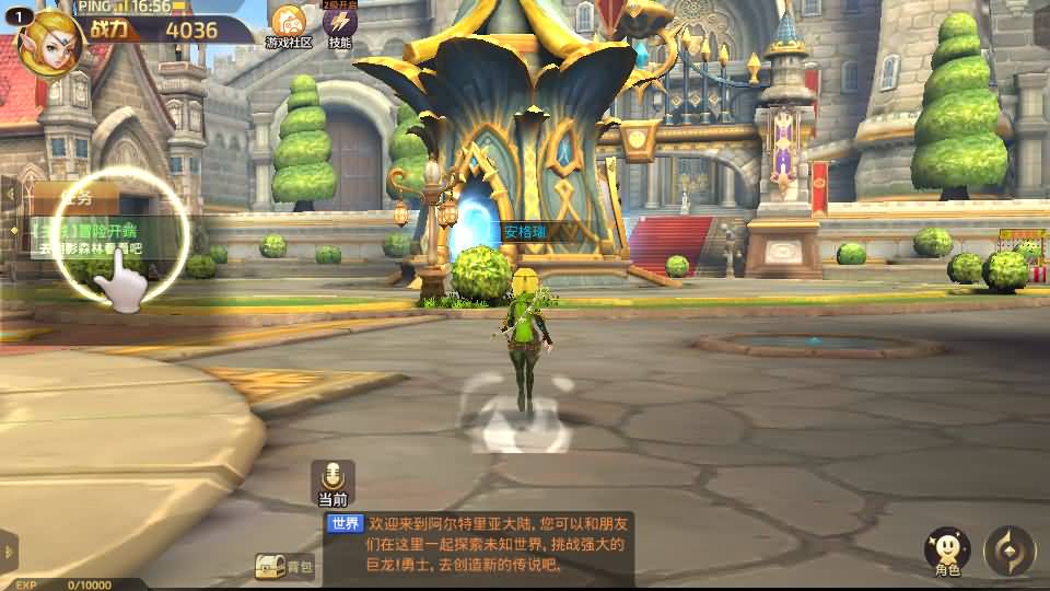 3D动作冒险手游【龙之谷之符文龙】最新整理单机一键即玩镜像端+Linux手工服务端+安卓苹果双端+GM授权后台+详细搭建教程 9 202404090915029