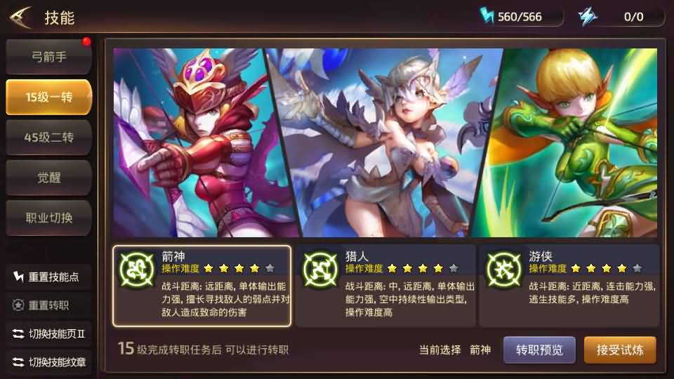 3D动作冒险手游【龙之谷之符文龙】最新整理单机一键即玩镜像端+Linux手工服务端+安卓苹果双端+GM授权后台+详细搭建教程 16 2024040909150417