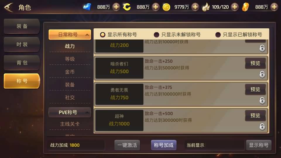 3D动作冒险手游【龙之谷之符文龙】最新整理单机一键即玩镜像端+Linux手工服务端+安卓苹果双端+GM授权后台+详细搭建教程 14 2024040909150468