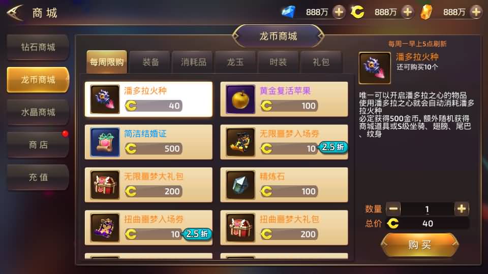 3D动作冒险手游【龙之谷之符文龙】最新整理单机一键即玩镜像端+Linux手工服务端+安卓苹果双端+GM授权后台+详细搭建教程 25 2024040909150668