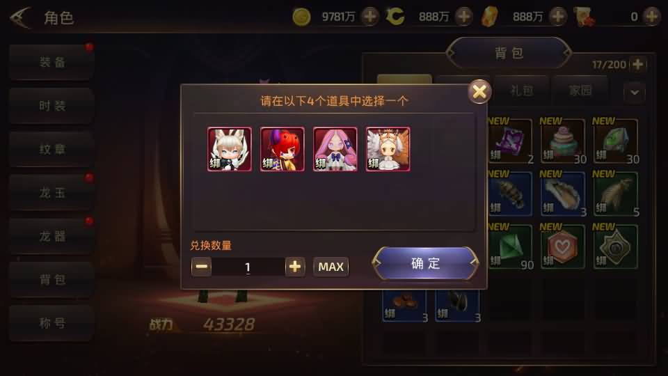 3D动作冒险手游【龙之谷之符文龙】最新整理单机一键即玩镜像端+Linux手工服务端+安卓苹果双端+GM授权后台+详细搭建教程 27 2024040909150689