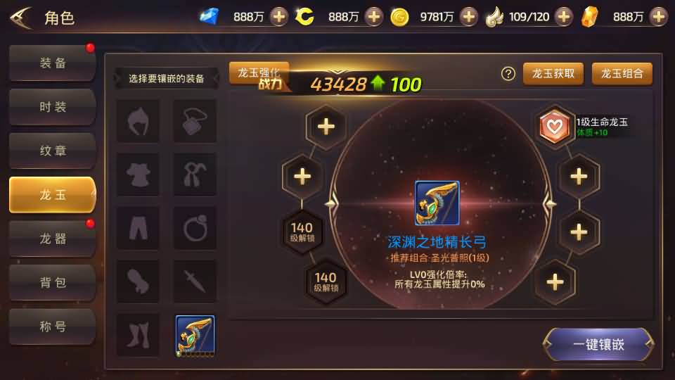 3D动作冒险手游【龙之谷之符文龙】最新整理单机一键即玩镜像端+Linux手工服务端+安卓苹果双端+GM授权后台+详细搭建教程 31 2024040909150721