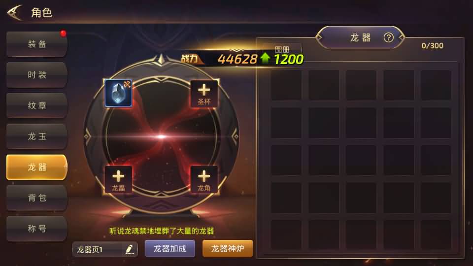 3D动作冒险手游【龙之谷之符文龙】最新整理单机一键即玩镜像端+Linux手工服务端+安卓苹果双端+GM授权后台+详细搭建教程 33 2024040909150775