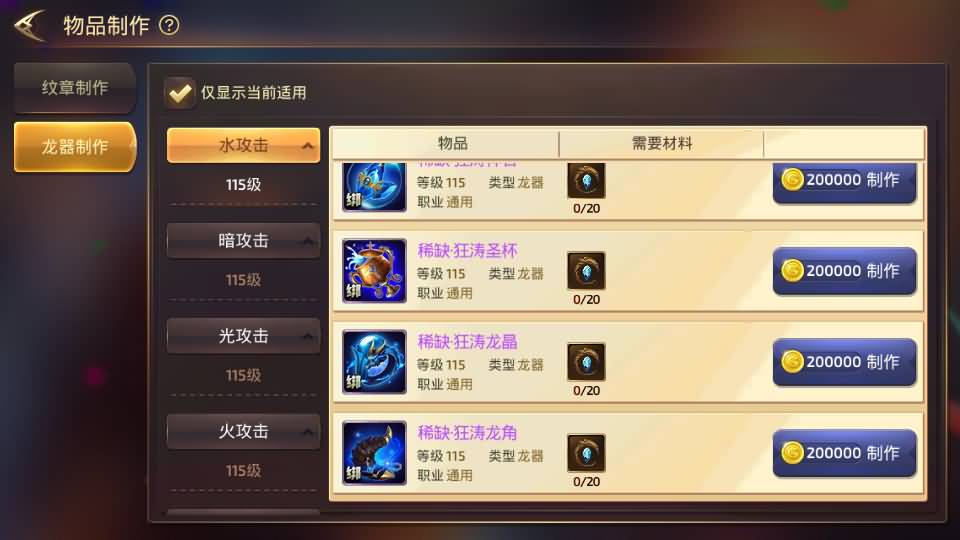 3D动作冒险手游【龙之谷之符文龙】最新整理单机一键即玩镜像端+Linux手工服务端+安卓苹果双端+GM授权后台+详细搭建教程 36 2024040909150799