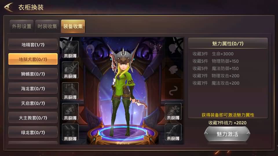 3D动作冒险手游【龙之谷之符文龙】最新整理单机一键即玩镜像端+Linux手工服务端+安卓苹果双端+GM授权后台+详细搭建教程 37 2024040909150849