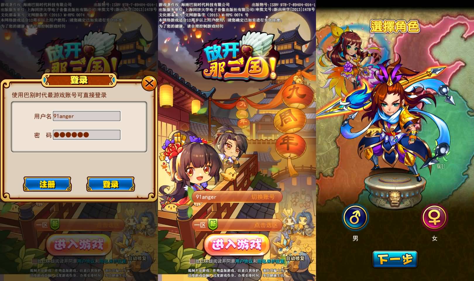 稀有卡牌回合手游【放开那三国巅峰白金版】最新整理Linux手工服务端+安卓苹果双端+CDK授权后台+详细搭建教程 1 2024041208342970