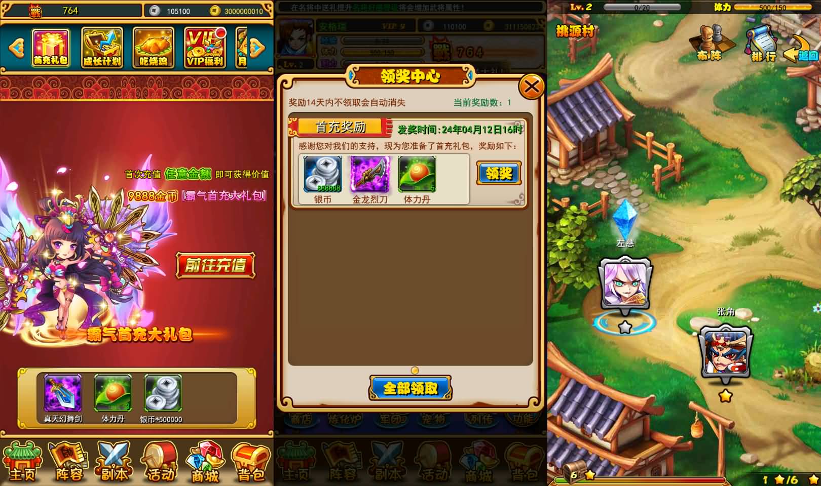 稀有卡牌回合手游【放开那三国巅峰白金版】最新整理Linux手工服务端+安卓苹果双端+CDK授权后台+详细搭建教程 3 2024041208343037