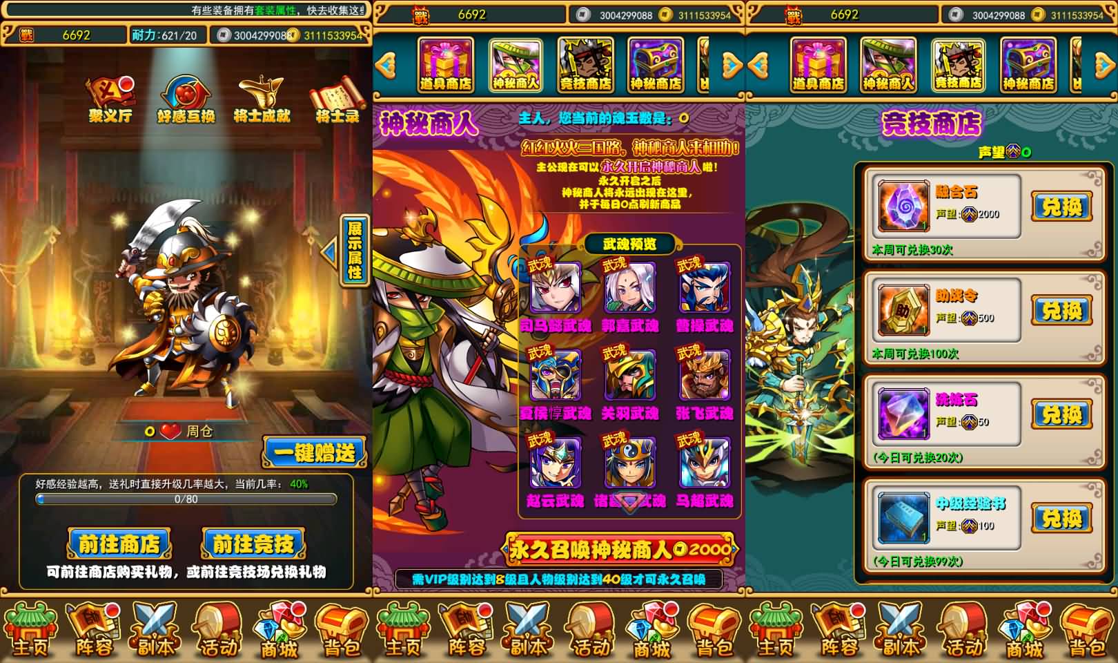 稀有卡牌回合手游【放开那三国巅峰白金版】最新整理Linux手工服务端+安卓苹果双端+CDK授权后台+详细搭建教程 5 2024041208343065