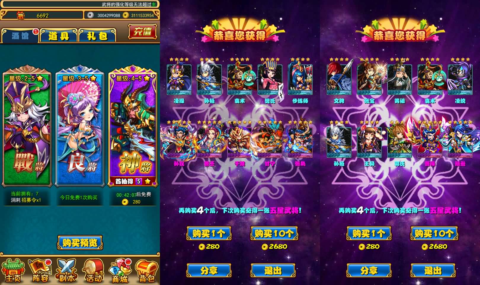 稀有卡牌回合手游【放开那三国巅峰白金版】最新整理Linux手工服务端+安卓苹果双端+CDK授权后台+详细搭建教程 8 2024041208343163