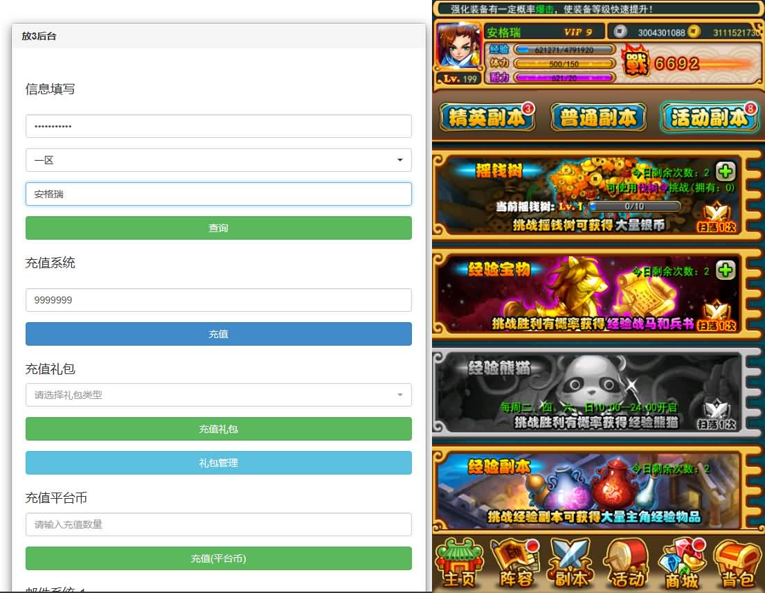 稀有卡牌回合手游【放开那三国巅峰白金版】最新整理Linux手工服务端+安卓苹果双端+CDK授权后台+详细搭建教程 13 2024041208343277