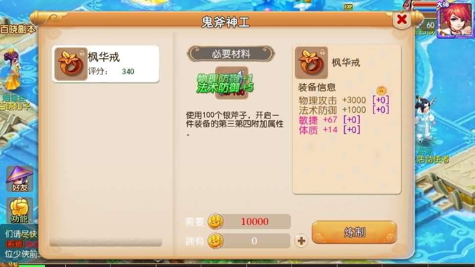 MT3换皮梦幻【大唐西游记3】最新整理Linux手工服务端+安卓苹果双端+GM后台+详细搭建教程+全套源码+攻略 37 2024041509325085