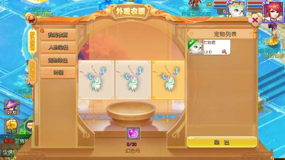 MT3换皮梦幻【大唐西游记3】最新整理Linux手工服务端+安卓苹果双端+GM后台+详细搭建教程+全套源码+攻略 39 2024041509325123