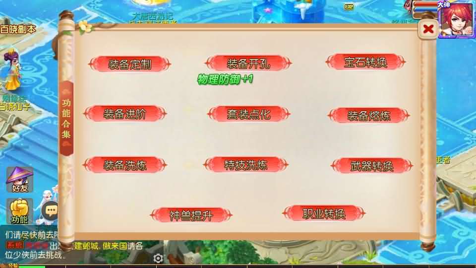 MT3换皮梦幻【大唐西游记3】最新整理Linux手工服务端+安卓苹果双端+GM后台+详细搭建教程+全套源码+攻略 33 2024041509325275