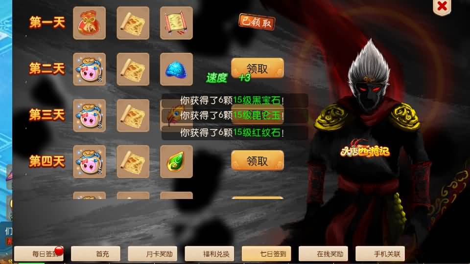 MT3换皮梦幻【大唐西游记3】最新整理Linux手工服务端+安卓苹果双端+GM后台+详细搭建教程+全套源码+攻略 7 2024041509325351