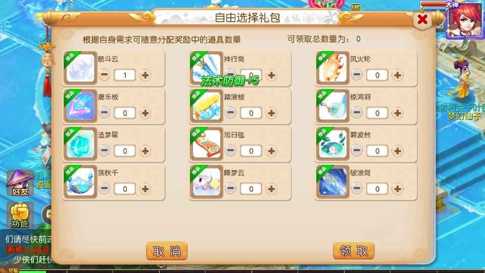 MT3换皮梦幻【大唐西游记3】最新整理Linux手工服务端+安卓苹果双端+GM后台+详细搭建教程+全套源码+攻略 8 2024041509325354